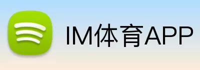 IM体育APP Logo